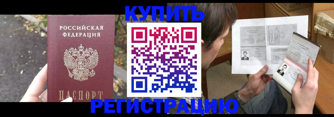 временная регистрация поиск в Нижних Сергах