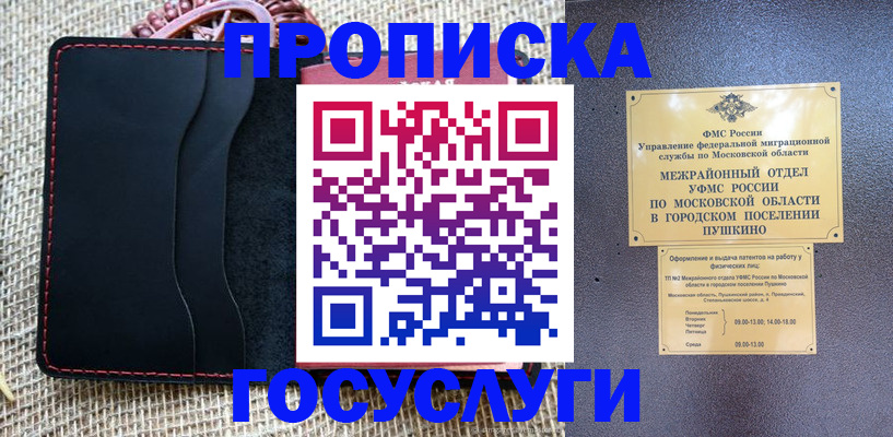 прописка для военкомата в Нижних Сергах