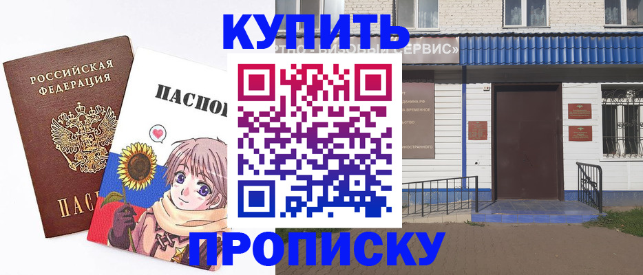 прописка в квартире в Нижних Сергах