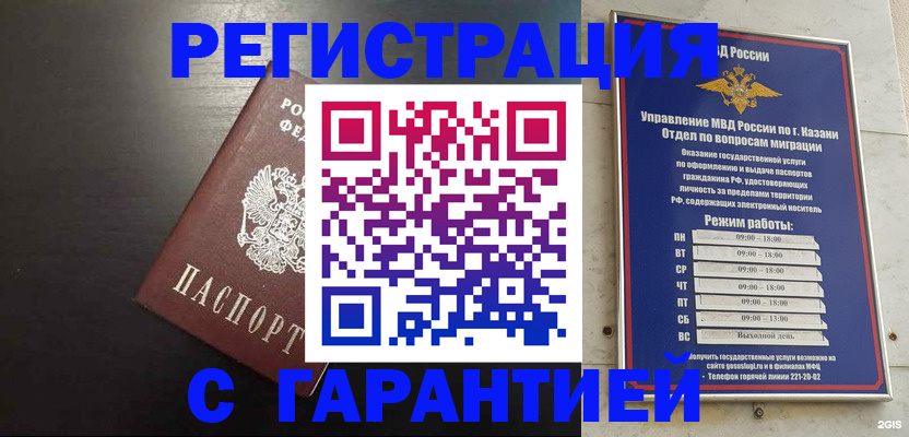 временная регистрация надежно в Нижних Сергах